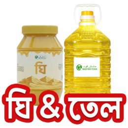 ঘি & তেল
