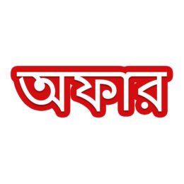 অফার